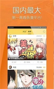 倉(cāng)鼠漫畫截圖