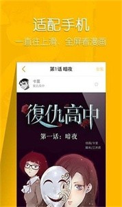 倉(cāng)鼠漫畫截圖