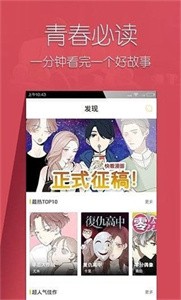 倉(cāng)鼠漫畫截圖