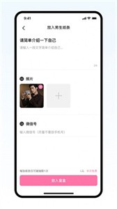 戀愛盲盒截圖