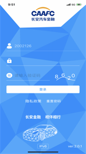 長(zhǎng)安金管家截圖