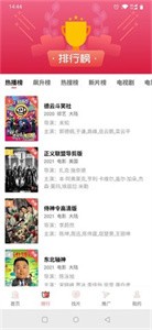 火花視頻TV版截圖