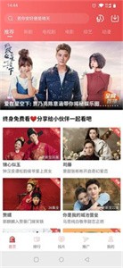火花視頻TV版截圖