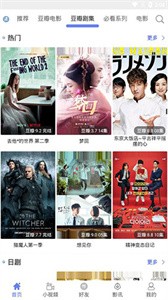 宇宙影視安卓版截圖