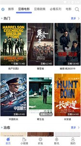 宇宙影視安卓版截圖
