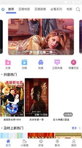 宇宙影視安卓版截圖