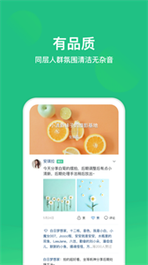 芥末圈截圖