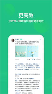芥末圈截圖