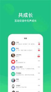 芥末圈截圖