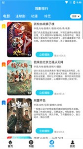 白菜影視去廣告版截圖
