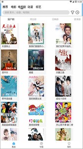 火鳥影視2022tv版截圖
