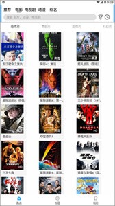 火鸟影视v3.5.1截图1