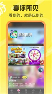 游好多截圖