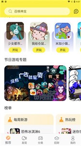 游好多截圖