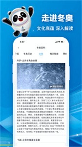 北京2022截圖