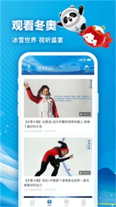 北京2022截圖