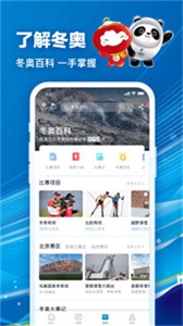 北京2022截圖