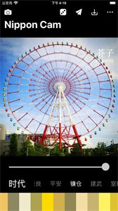 Nippon Cam截圖