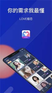 Love婚戀截圖