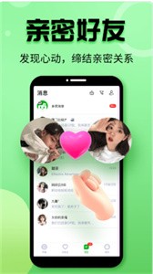 聲趣語音截圖
