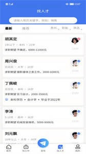 貴州人才網(wǎng)截圖