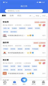 貴州人才網(wǎng)截圖