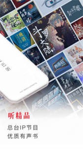云聽FM截圖