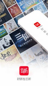 云聽FM截圖
