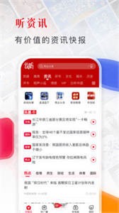 云聽FM截圖