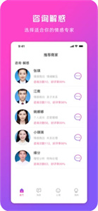 海豚傾訴