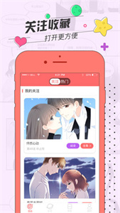 草莓漫畫