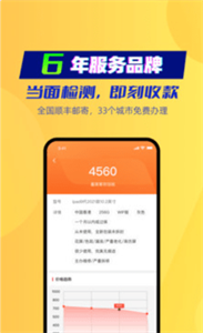 舊貓回收