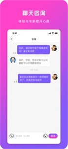 海豚傾訴截圖