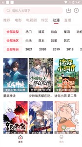 饭团影院TV版截图