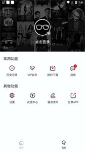 饭团影院TV版截图