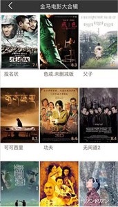 冬瓜影視免授權(quán)碼版截圖