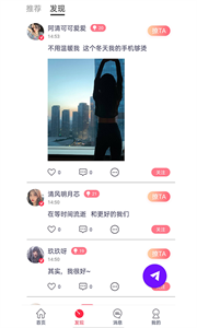 日初交友截圖