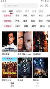 芒果視頻app截圖
