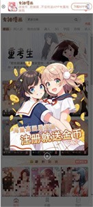 女神漫畫截圖
