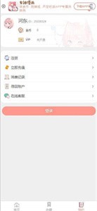 女神漫畫截圖