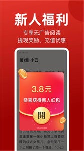 私愛閱讀截圖