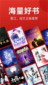 私愛閱讀截圖
