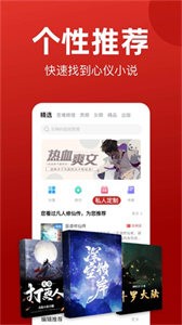 私愛閱讀截圖