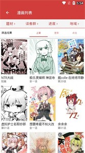 噠噠漫畫截圖