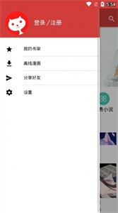 噠噠漫畫截圖