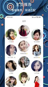 同城陪伴交友截圖