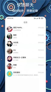 同城陪伴交友截圖