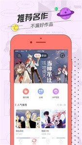 草莓漫畫截圖