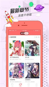 草莓漫畫截圖