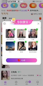 心誠(chéng)相約截圖